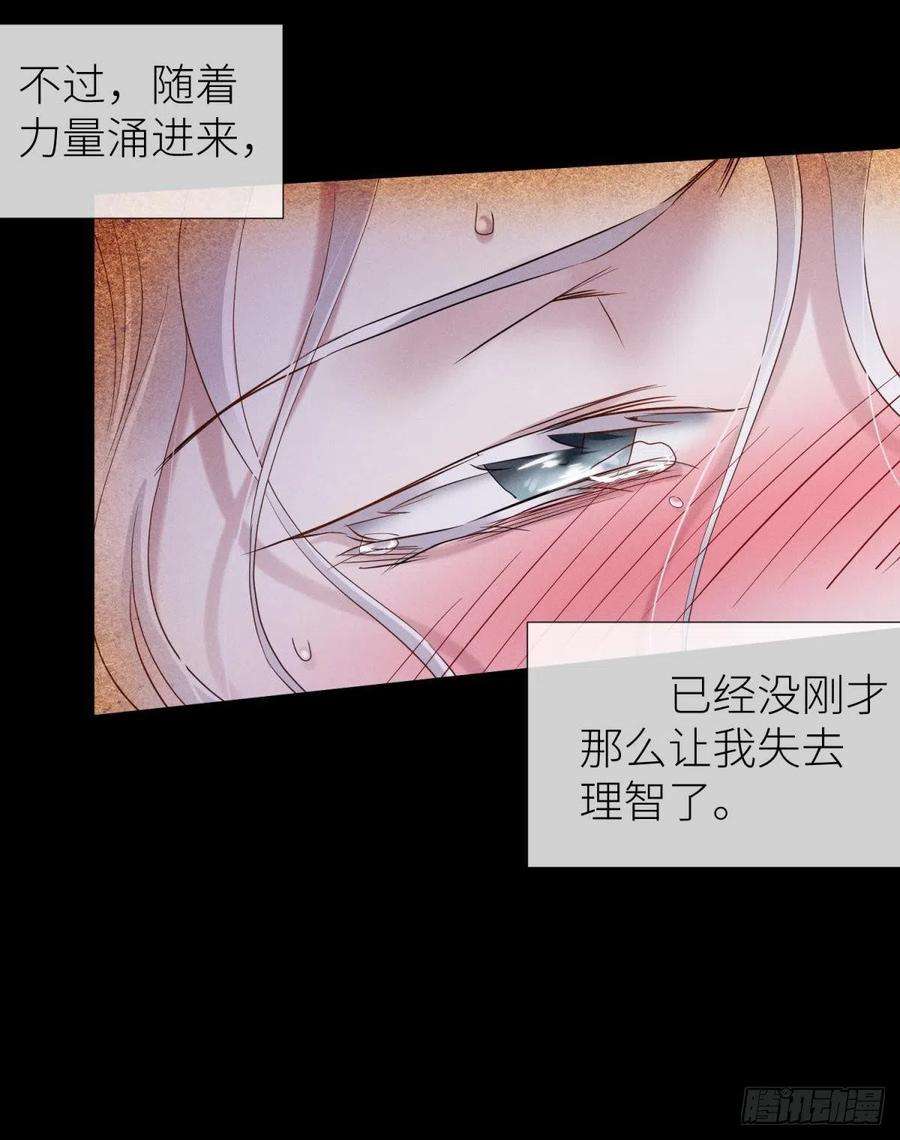 天堂副本看我攻略男神夺取金丹 下