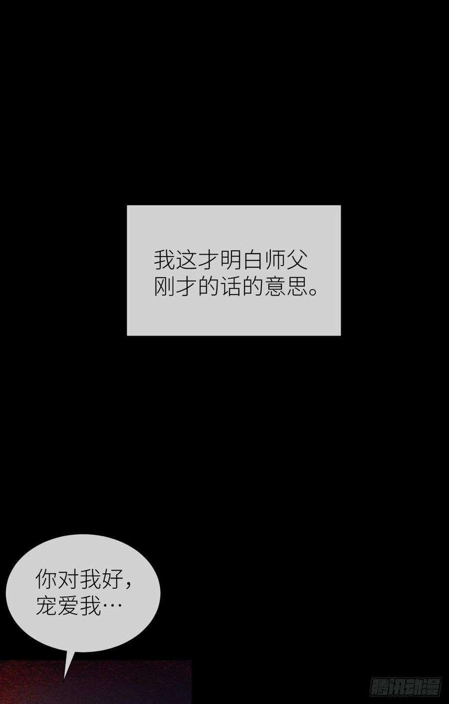 天堂副本看我攻略男神夺取金丹 下