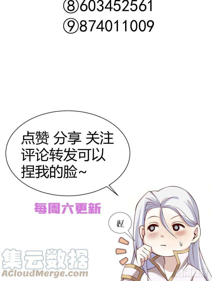 天堂副本看我攻略男神夺取金丹 下