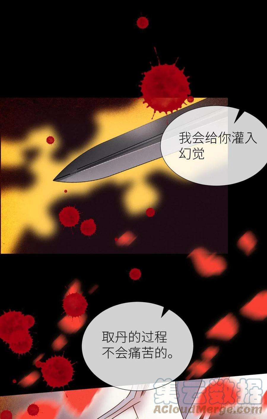 天堂副本看我攻略男神血腥诀别