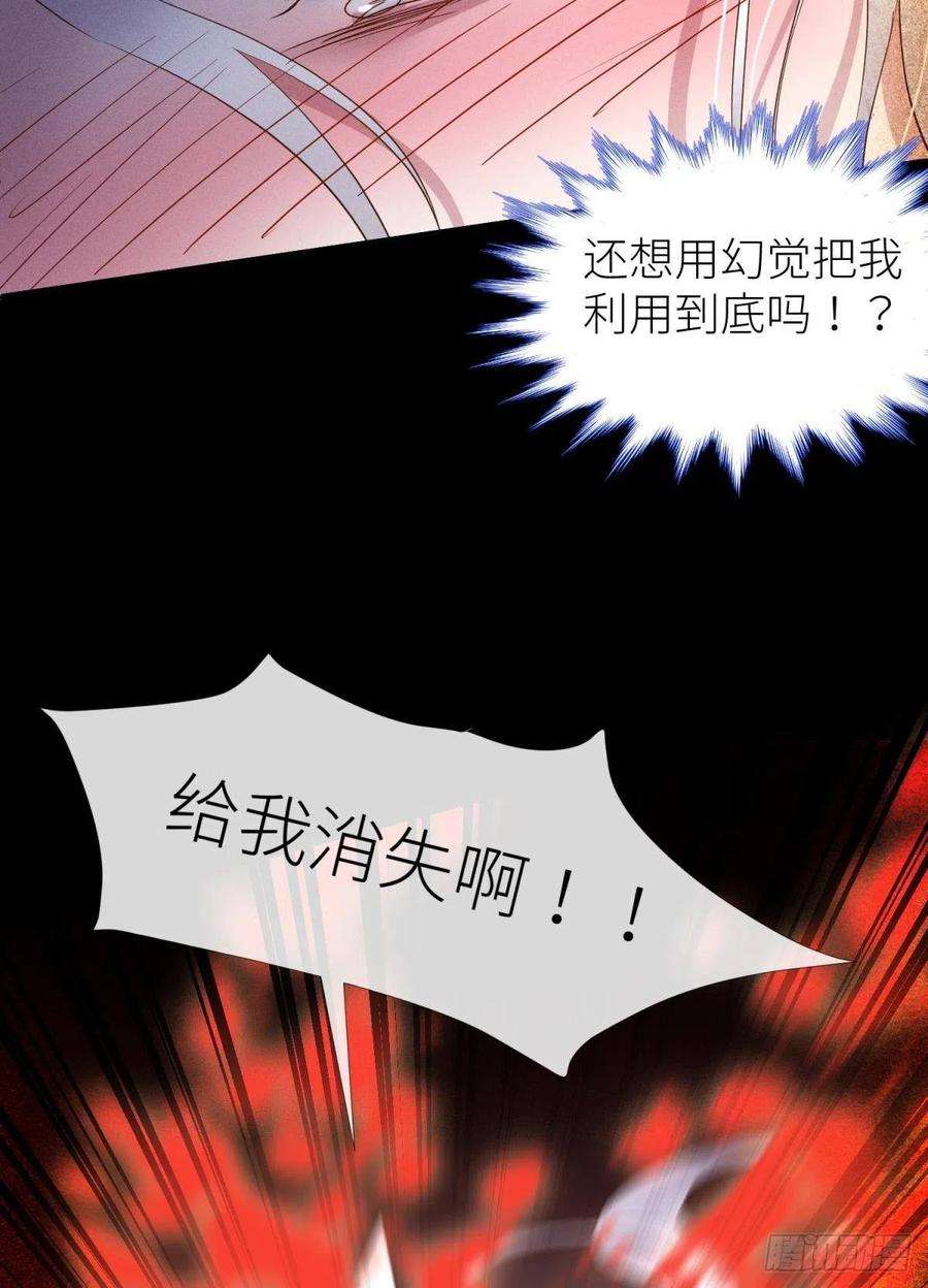 天堂副本看我攻略男神血腥诀别