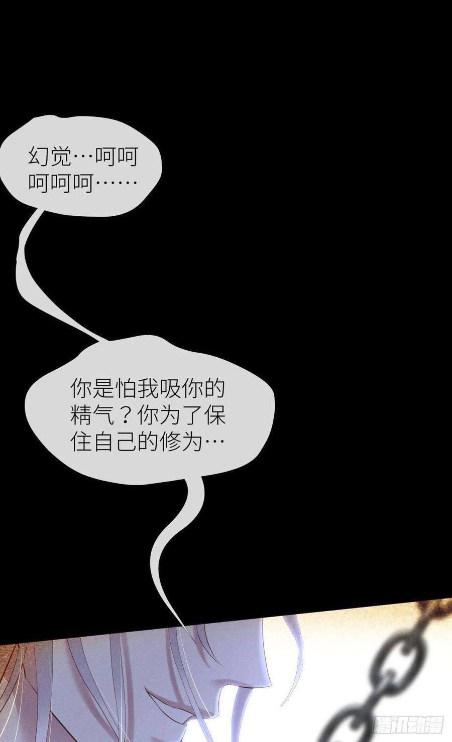 天堂副本看我攻略男神血腥诀别