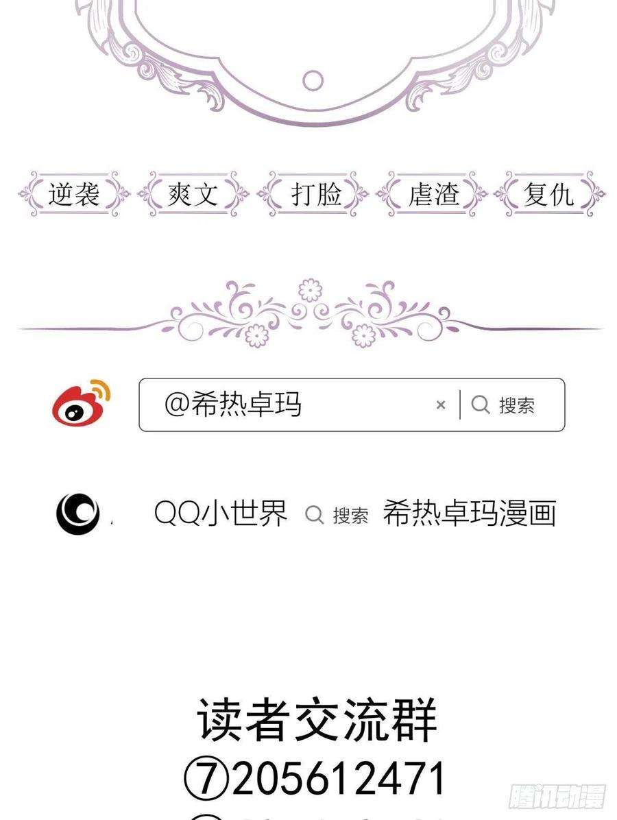 天堂副本看我攻略男神交易