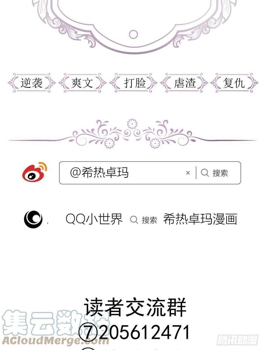 天堂副本看我攻略男神给我你的心