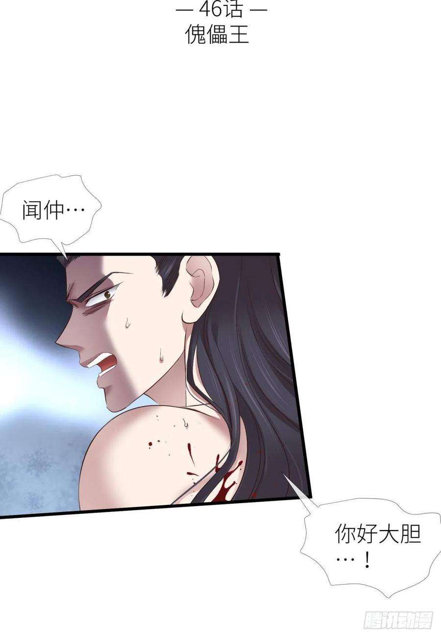 天堂副本看我攻略男神傀儡王