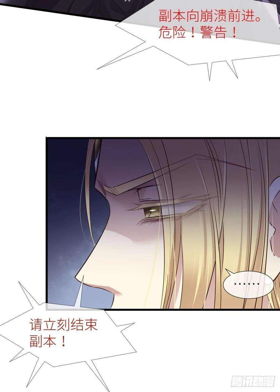 天堂副本看我攻略男神傀儡王
