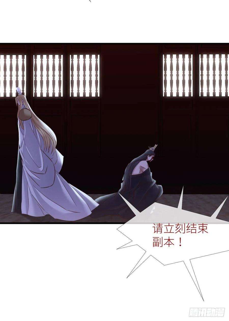 天堂副本看我攻略男神傀儡王