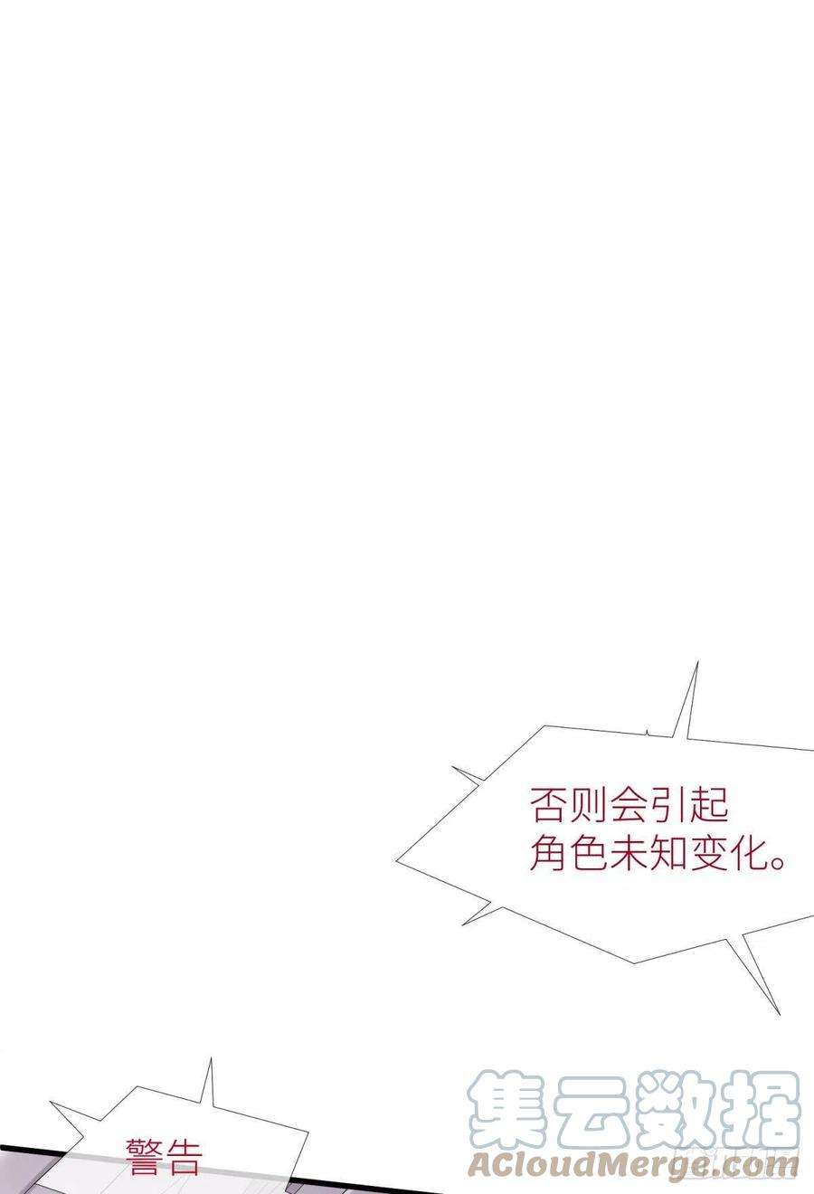 天堂副本看我攻略男神傀儡王