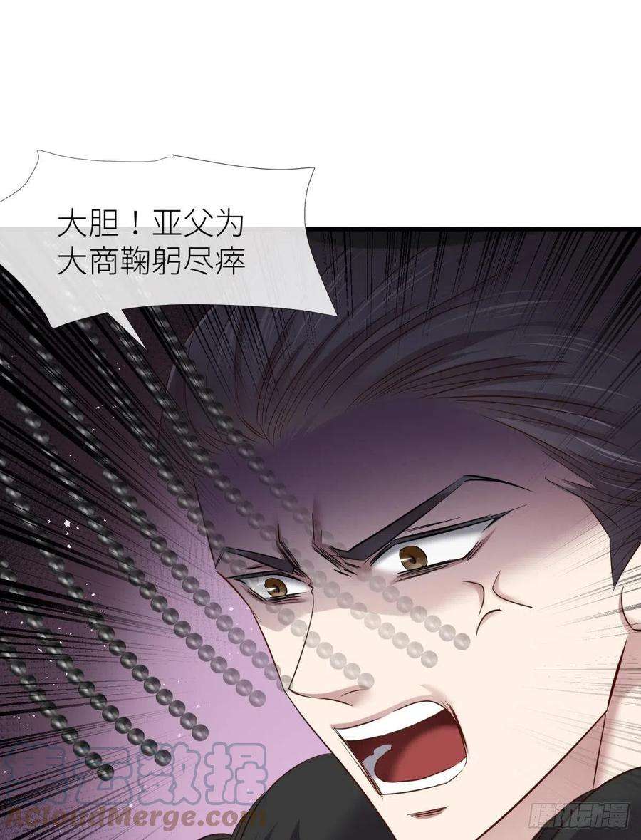 天堂副本看我攻略男神傀儡王