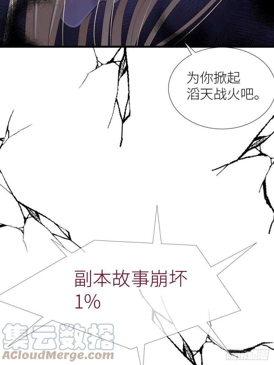 天堂副本看我攻略男神傀儡王