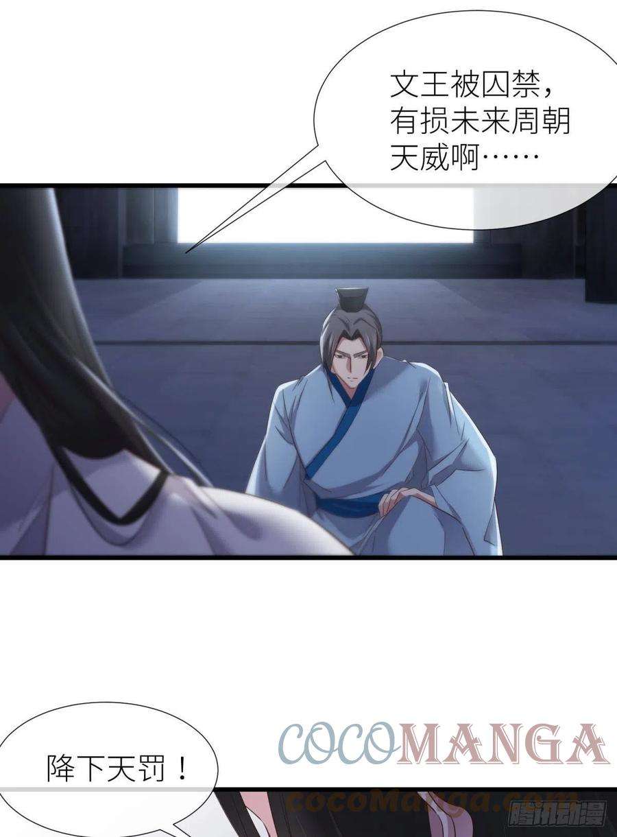 天堂副本看我攻略男神天罚