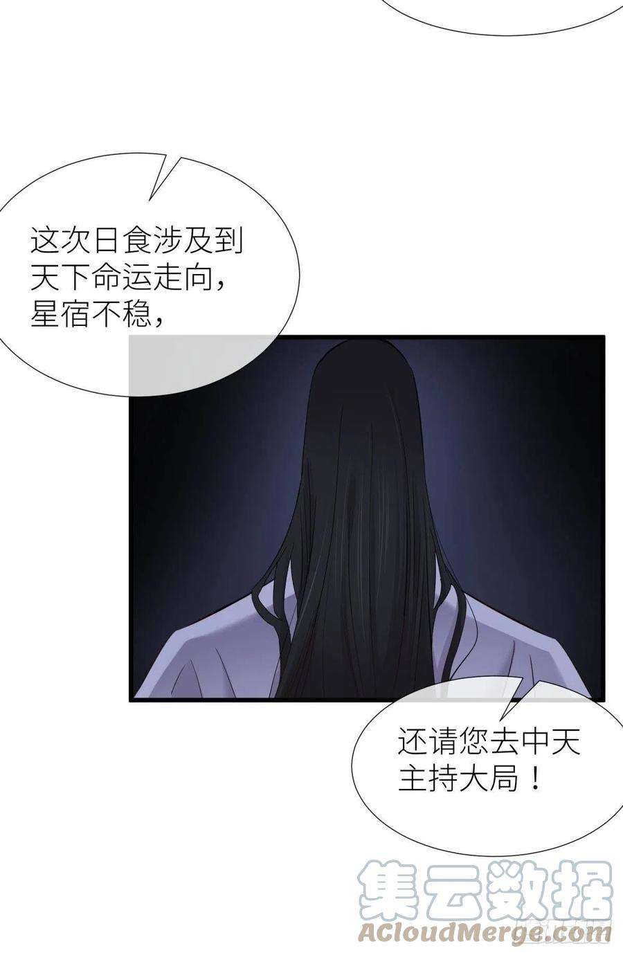 天堂副本看我攻略男神崩坏20