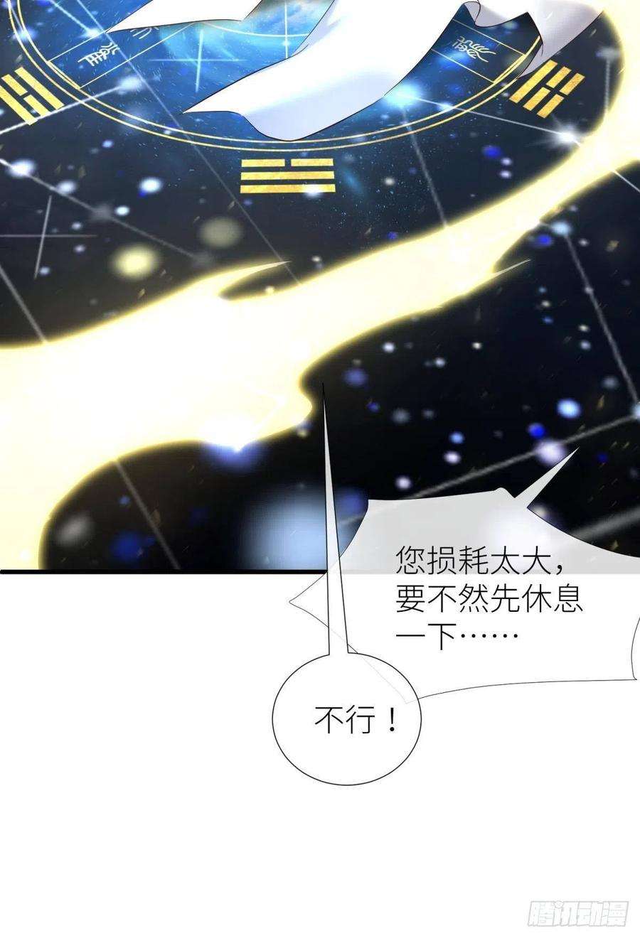 天堂副本看我攻略男神崩坏20