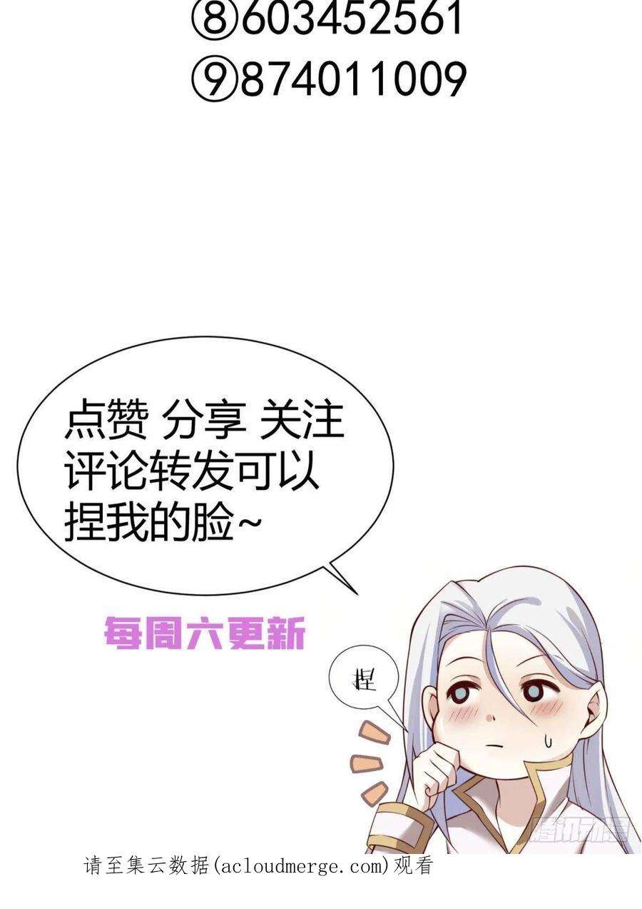 天堂副本看我攻略男神本能
