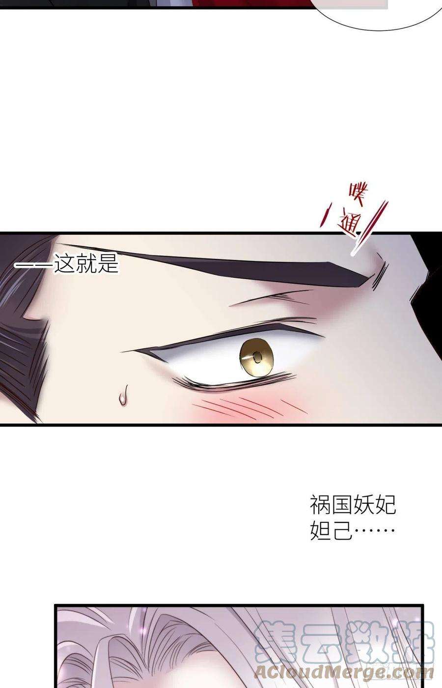 天堂副本看我攻略男神祸水
