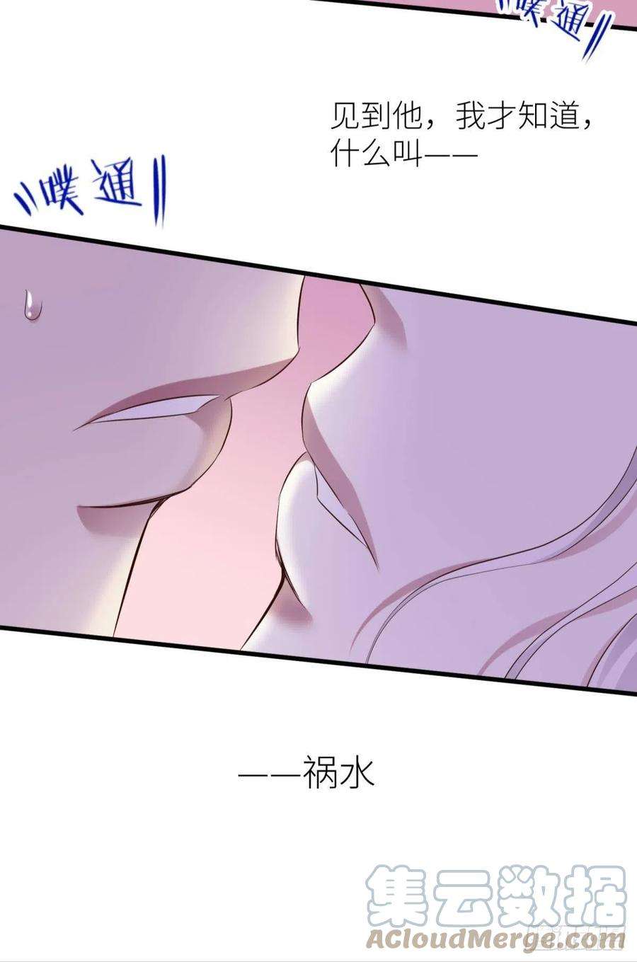 天堂副本看我攻略男神祸水