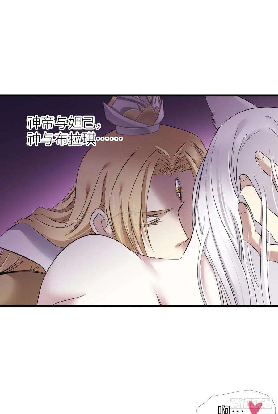 天堂副本看我攻略男神祸水