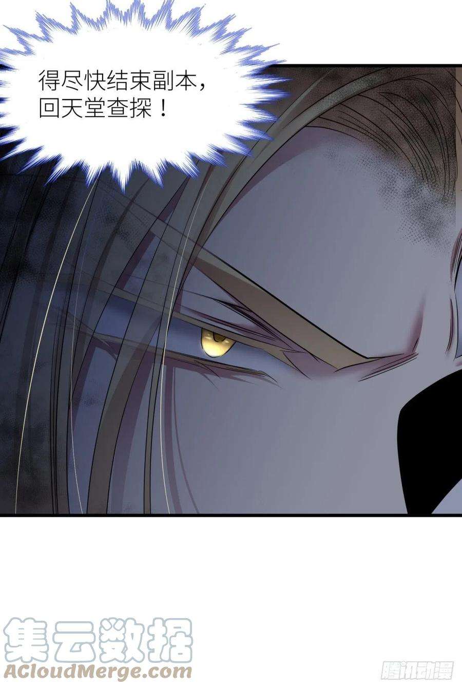 天堂副本看我攻略男神祸水