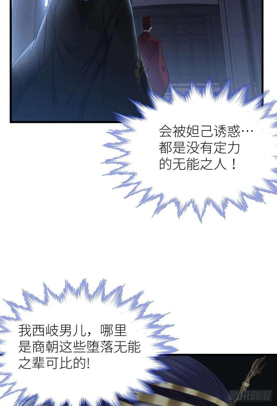 天堂副本看我攻略男神祸水