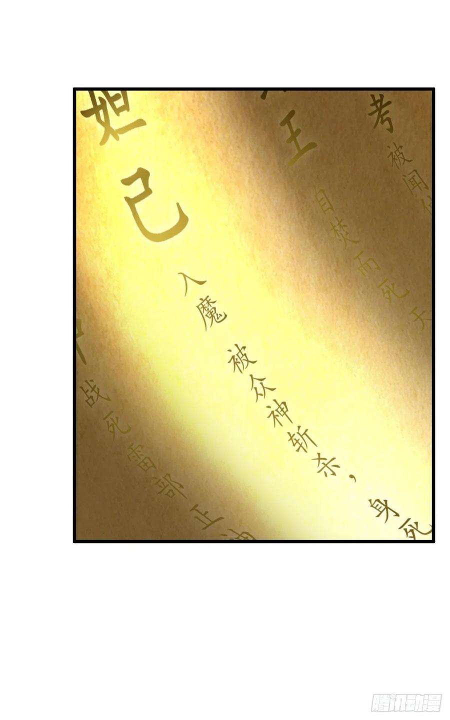 天堂副本看我攻略男神逆天改命