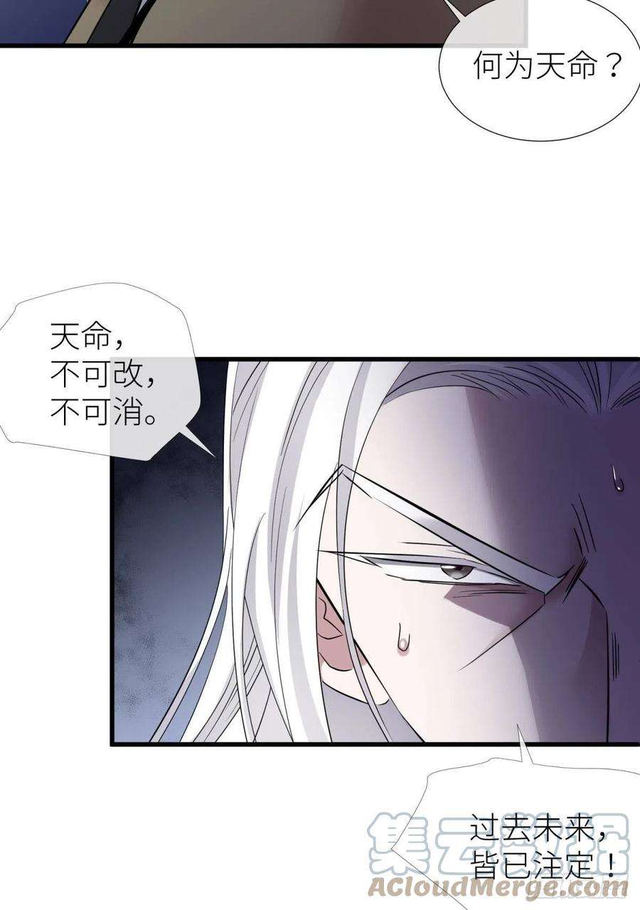 天堂副本看我攻略男神逆天改命