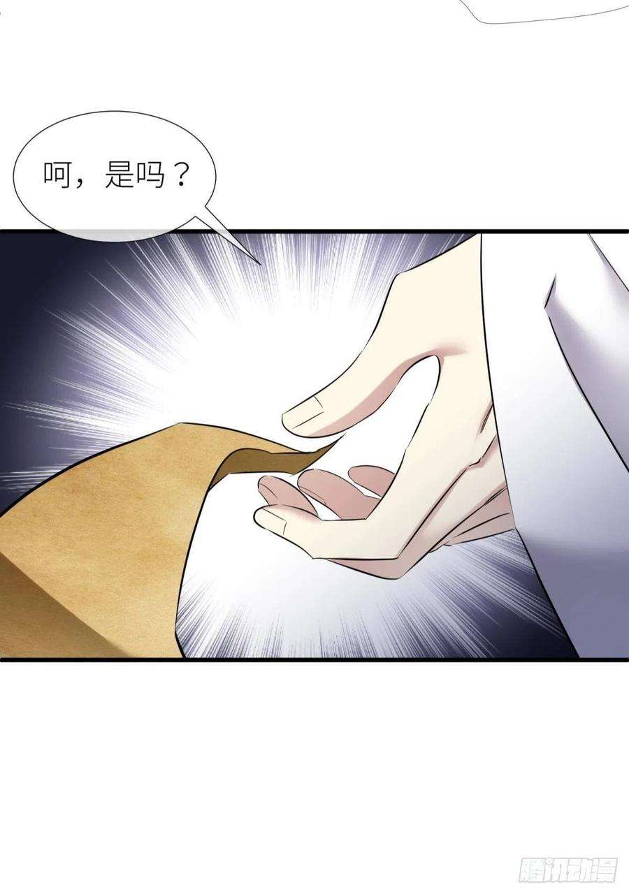 天堂副本看我攻略男神逆天改命