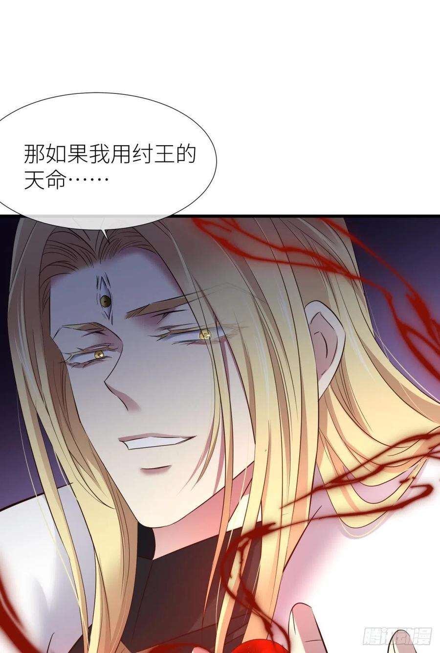 天堂副本看我攻略男神逆天改命