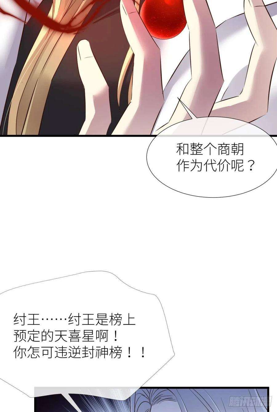 天堂副本看我攻略男神逆天改命