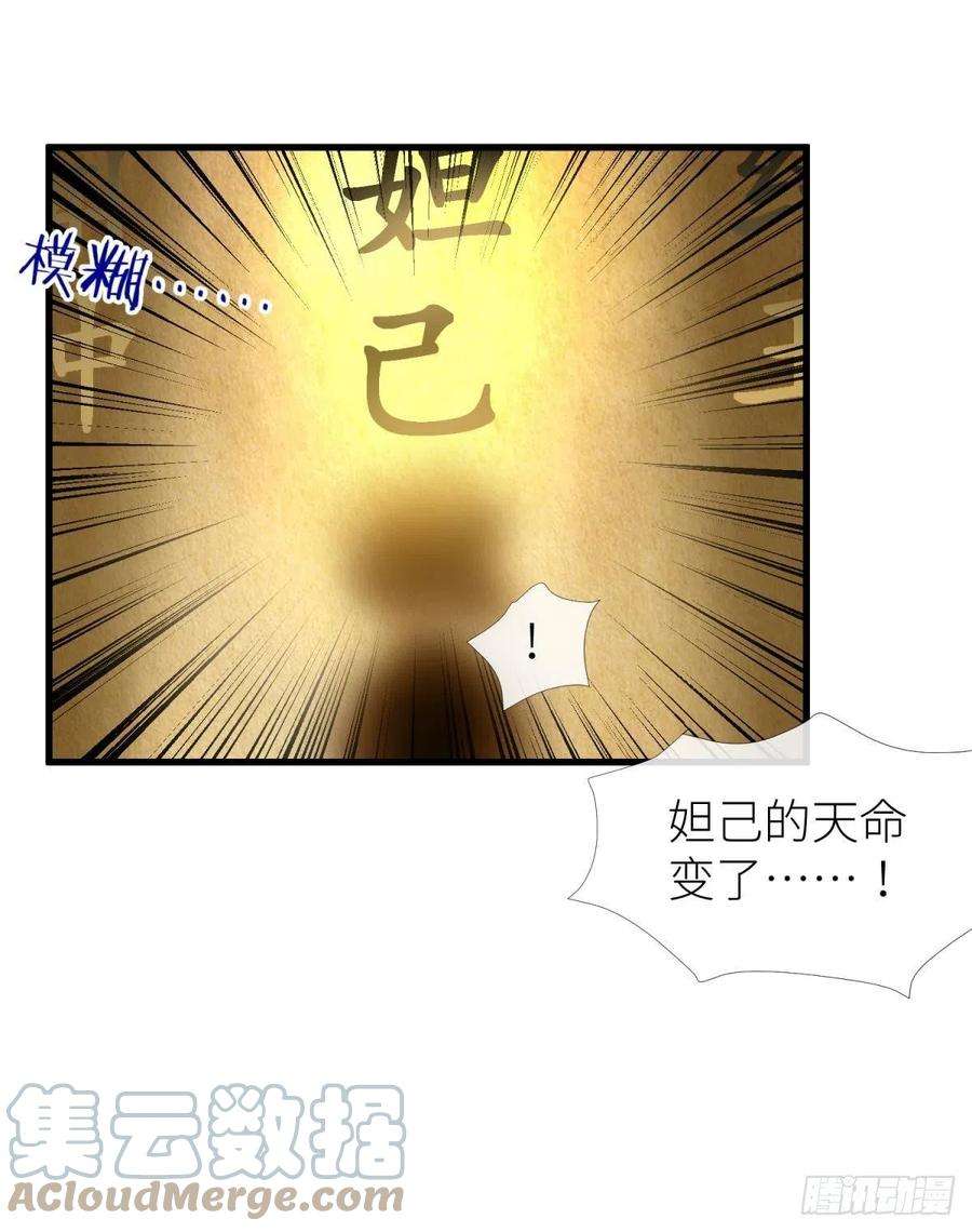 天堂副本看我攻略男神逆天改命