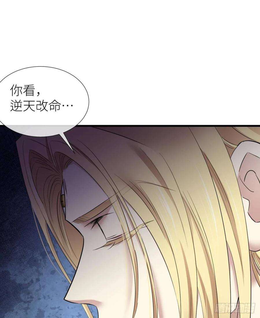 天堂副本看我攻略男神逆天改命