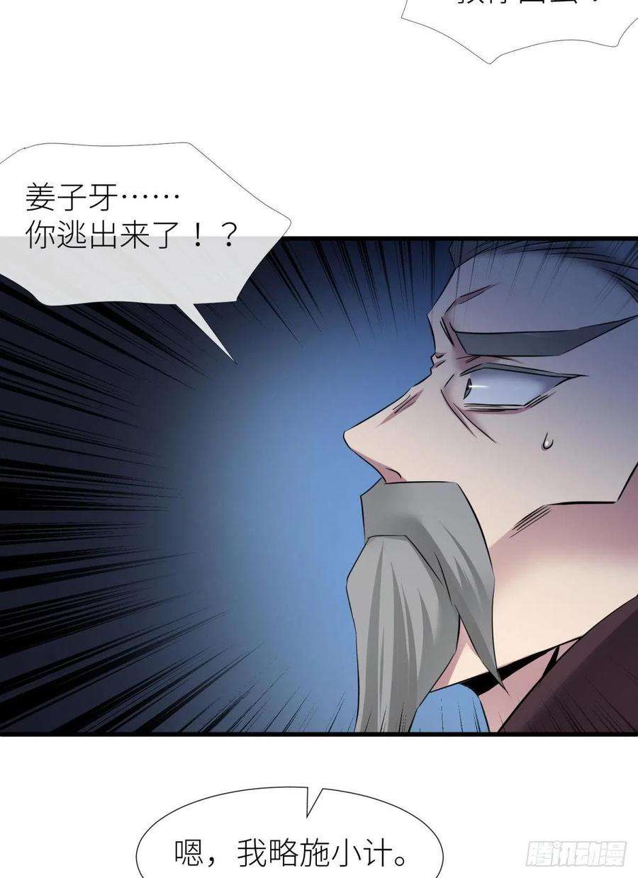 天堂副本看我攻略男神逆天改命