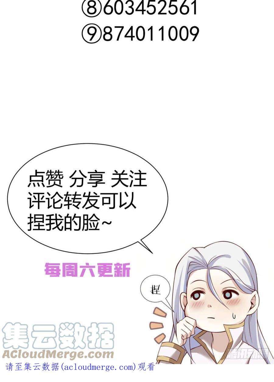 天堂副本看我攻略男神逆天改命