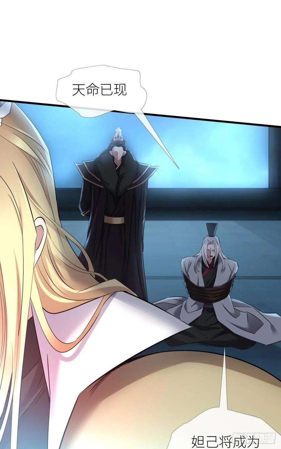天堂副本看我攻略男神逆天改命