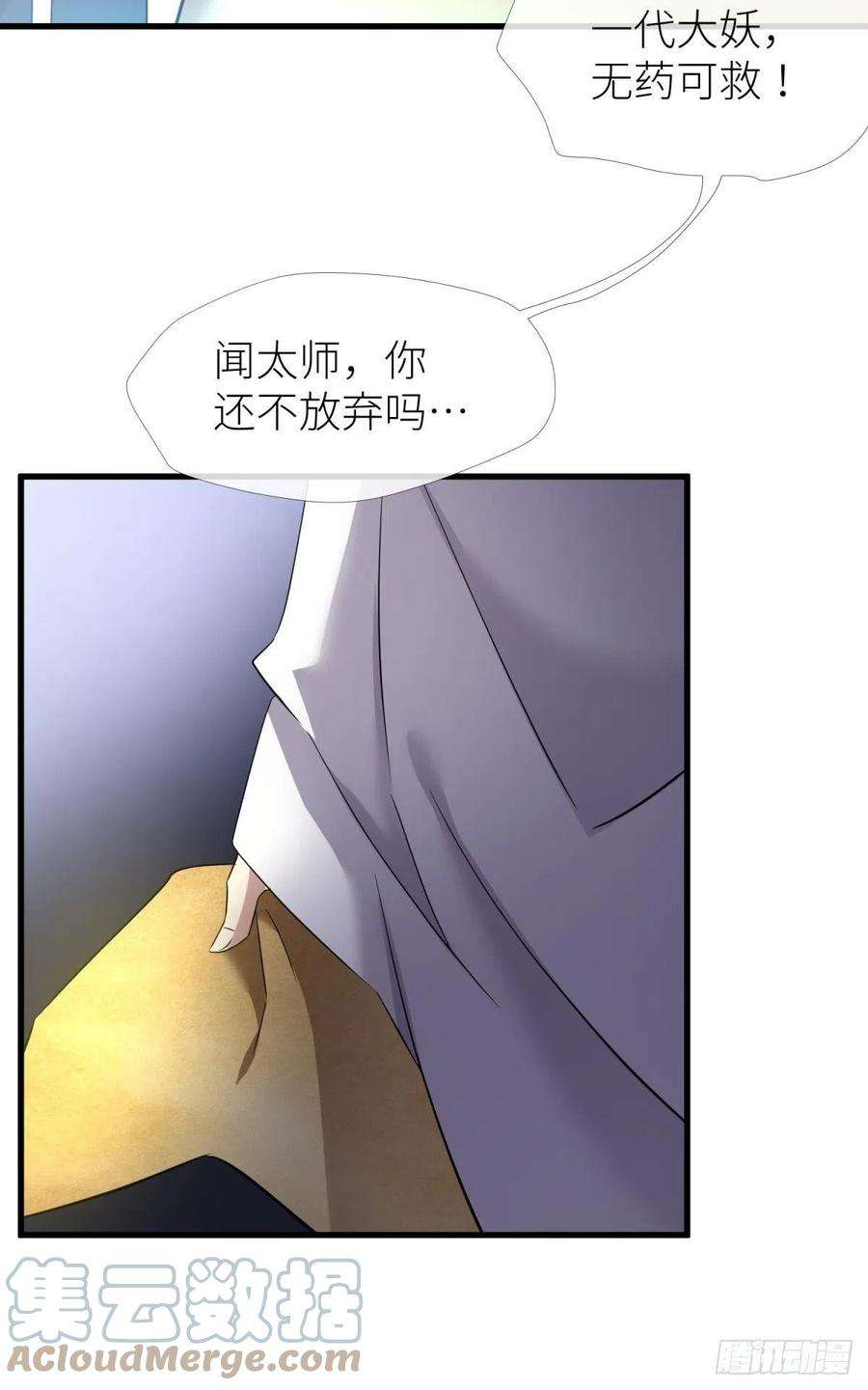 天堂副本看我攻略男神逆天改命