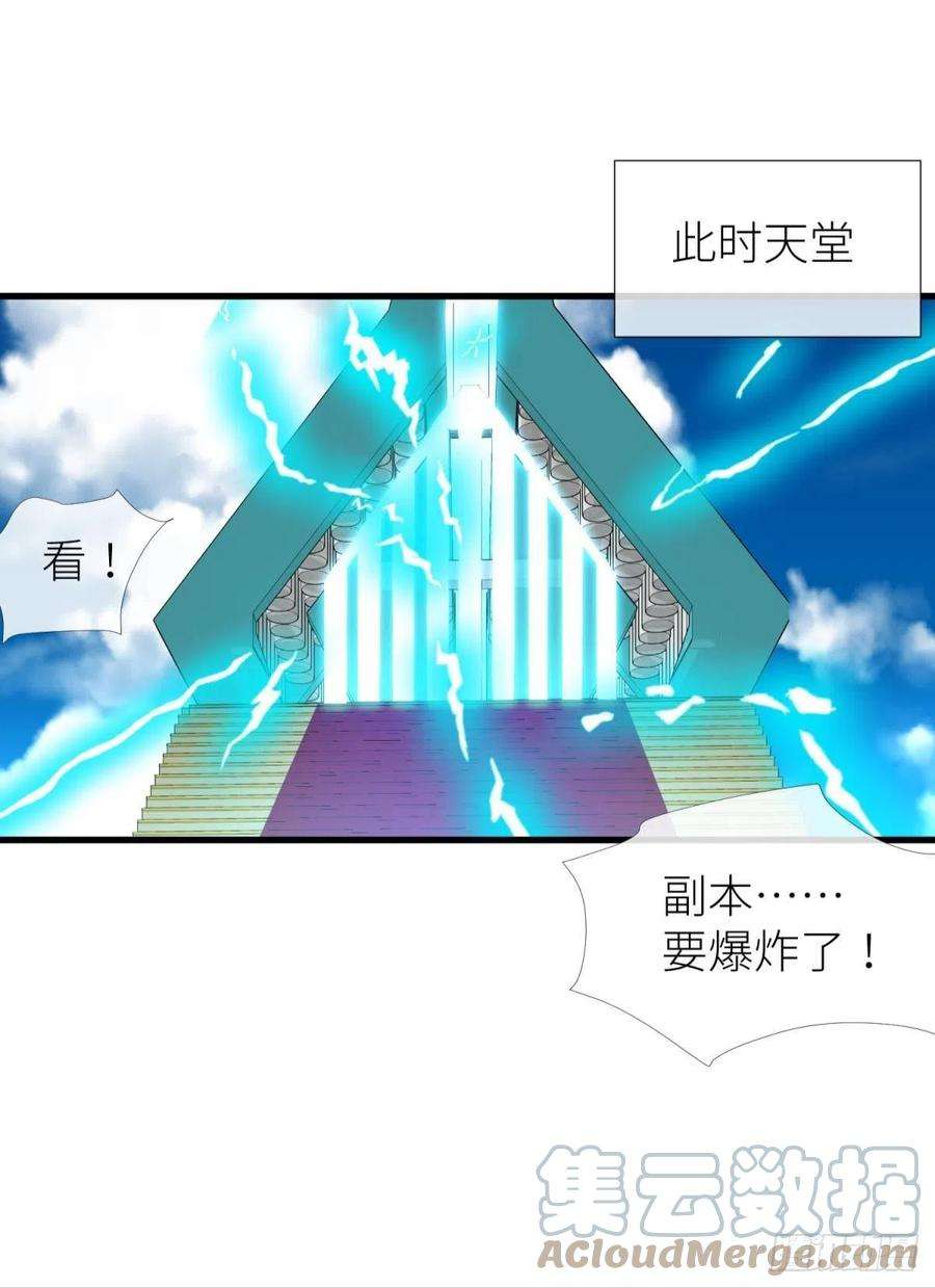 天堂副本看我攻略男神牧野之战