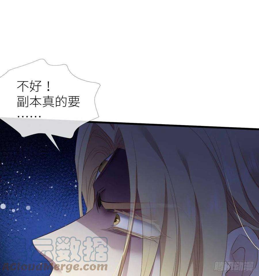 天堂副本看我攻略男神对不起，我喜欢你…