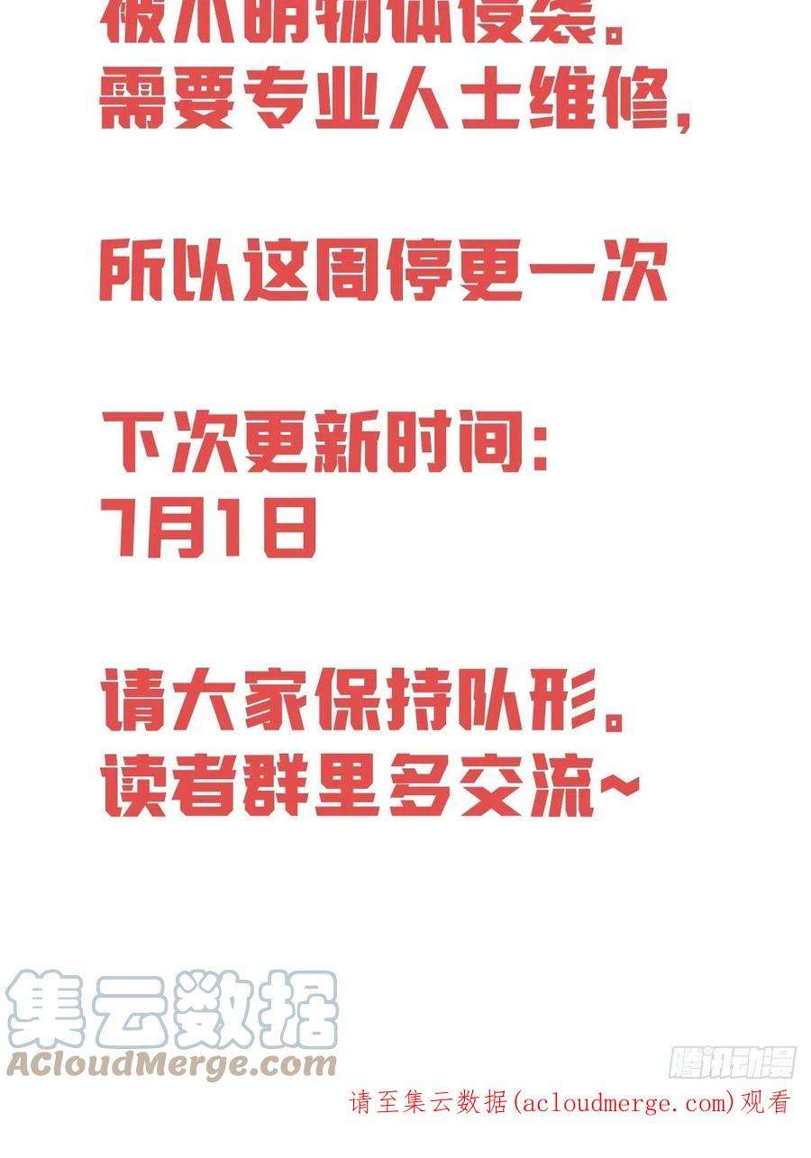 天堂副本看我攻略男神通知
