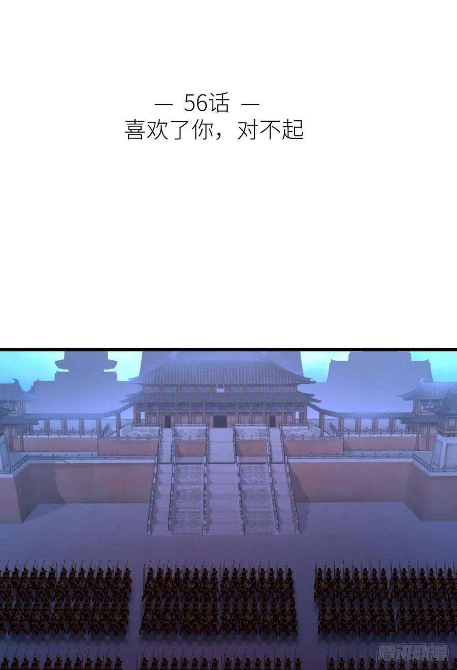 天堂副本看我攻略男神喜欢你了，对不起！