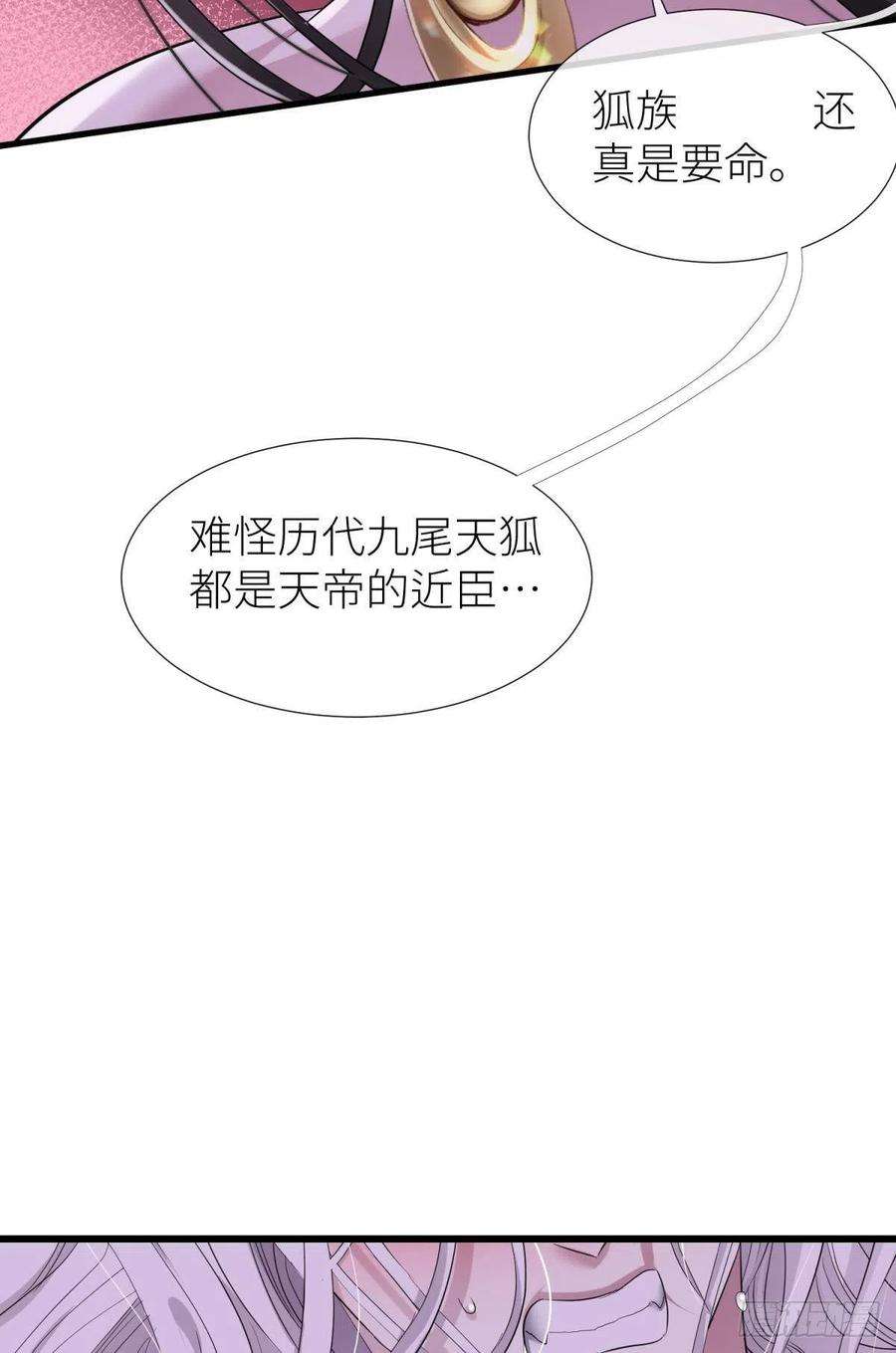 天堂副本看我攻略男神喜欢你了，对不起！