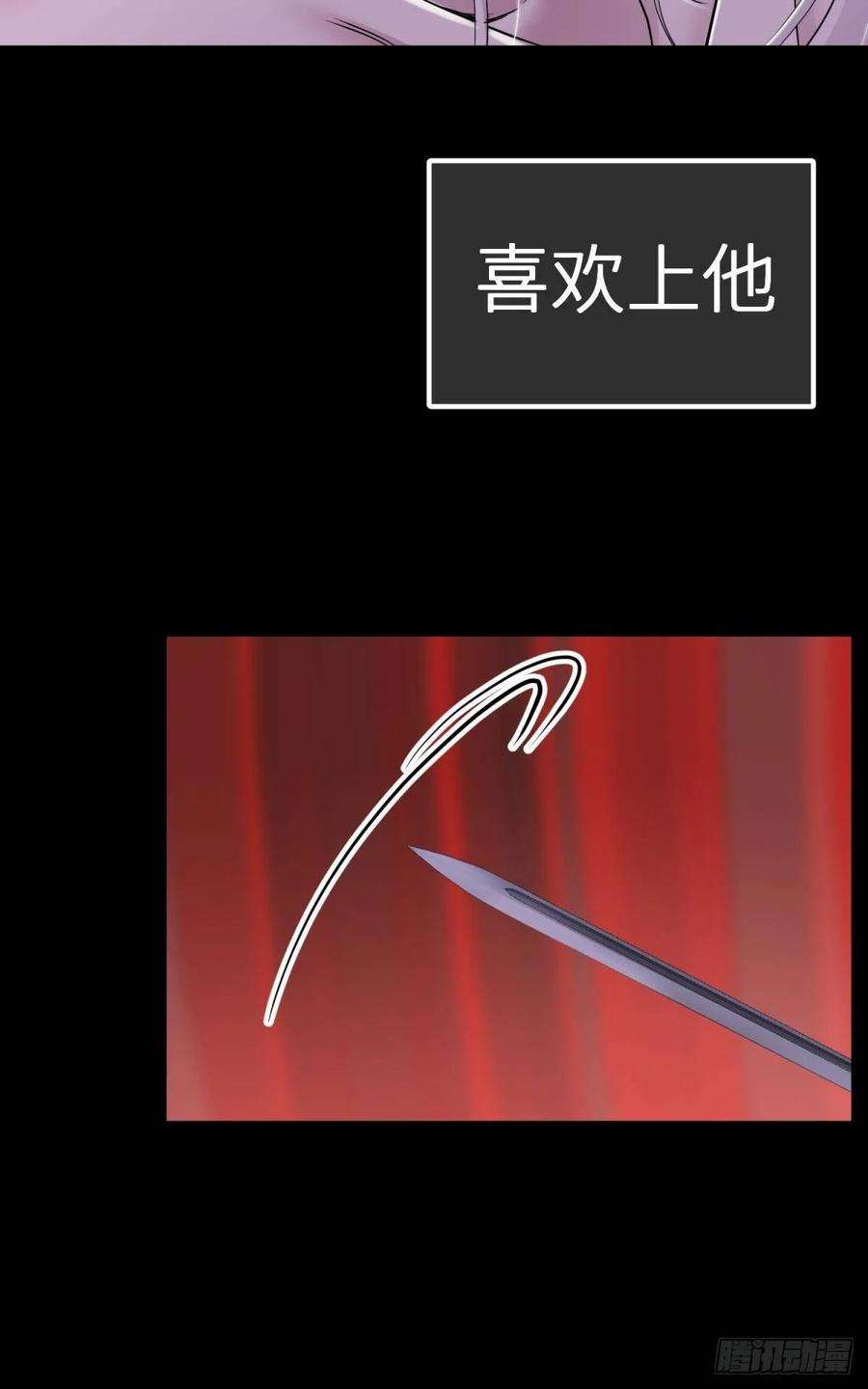 天堂副本看我攻略男神喜欢你了，对不起（下）