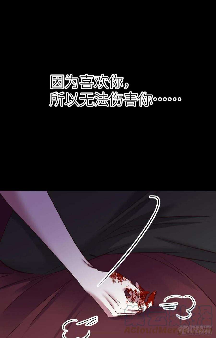 天堂副本看我攻略男神喜欢你了，对不起（下）