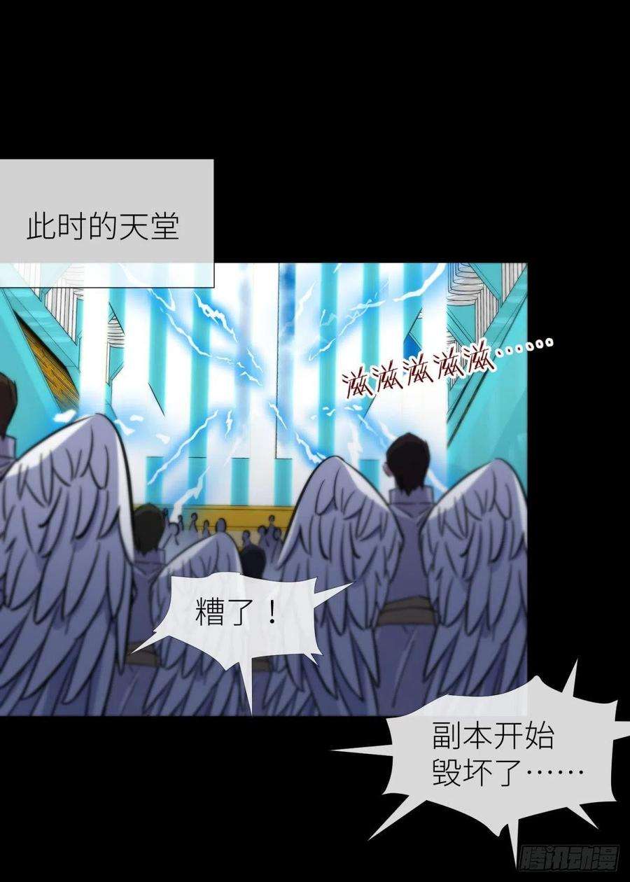 天堂副本看我攻略男神喜欢你了，对不起（下）