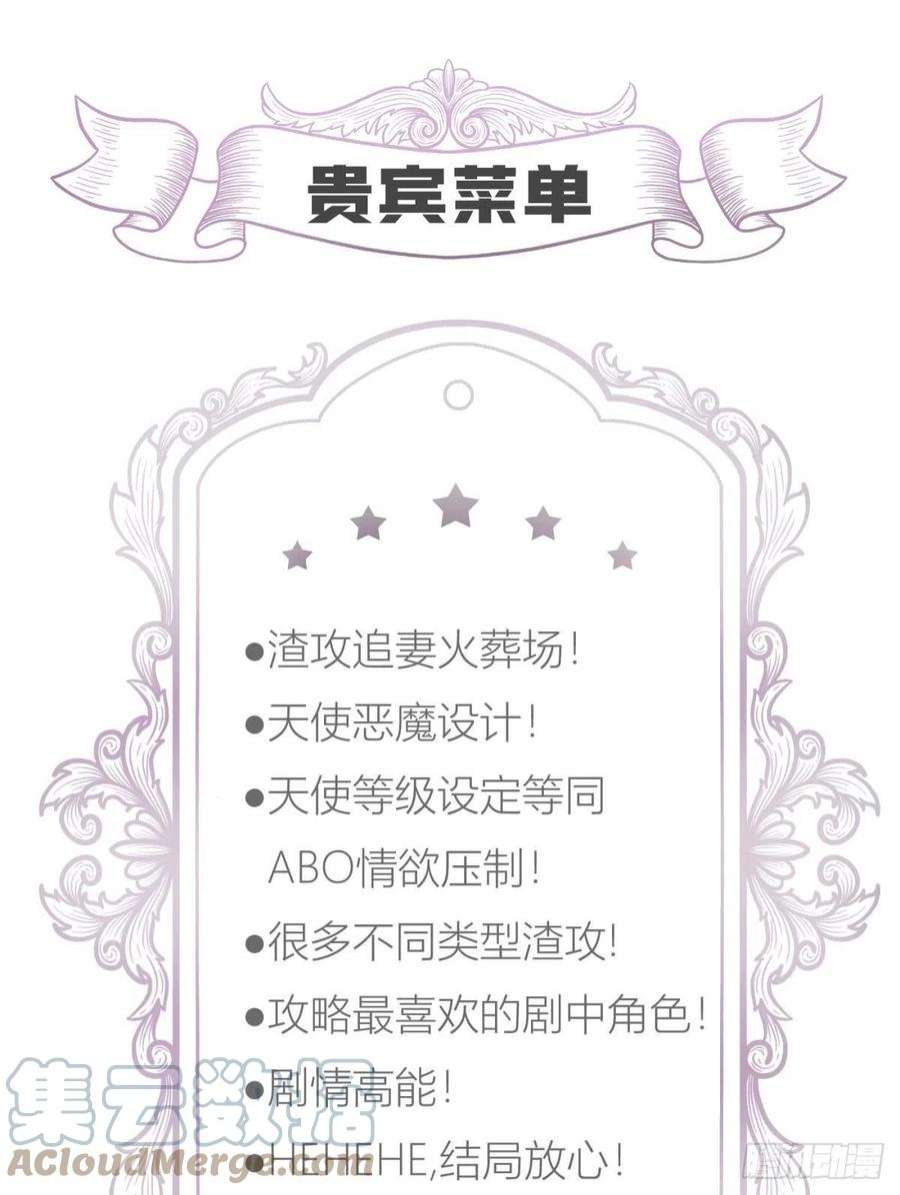 天堂副本看我攻略男神喜欢你了，对不起（下）