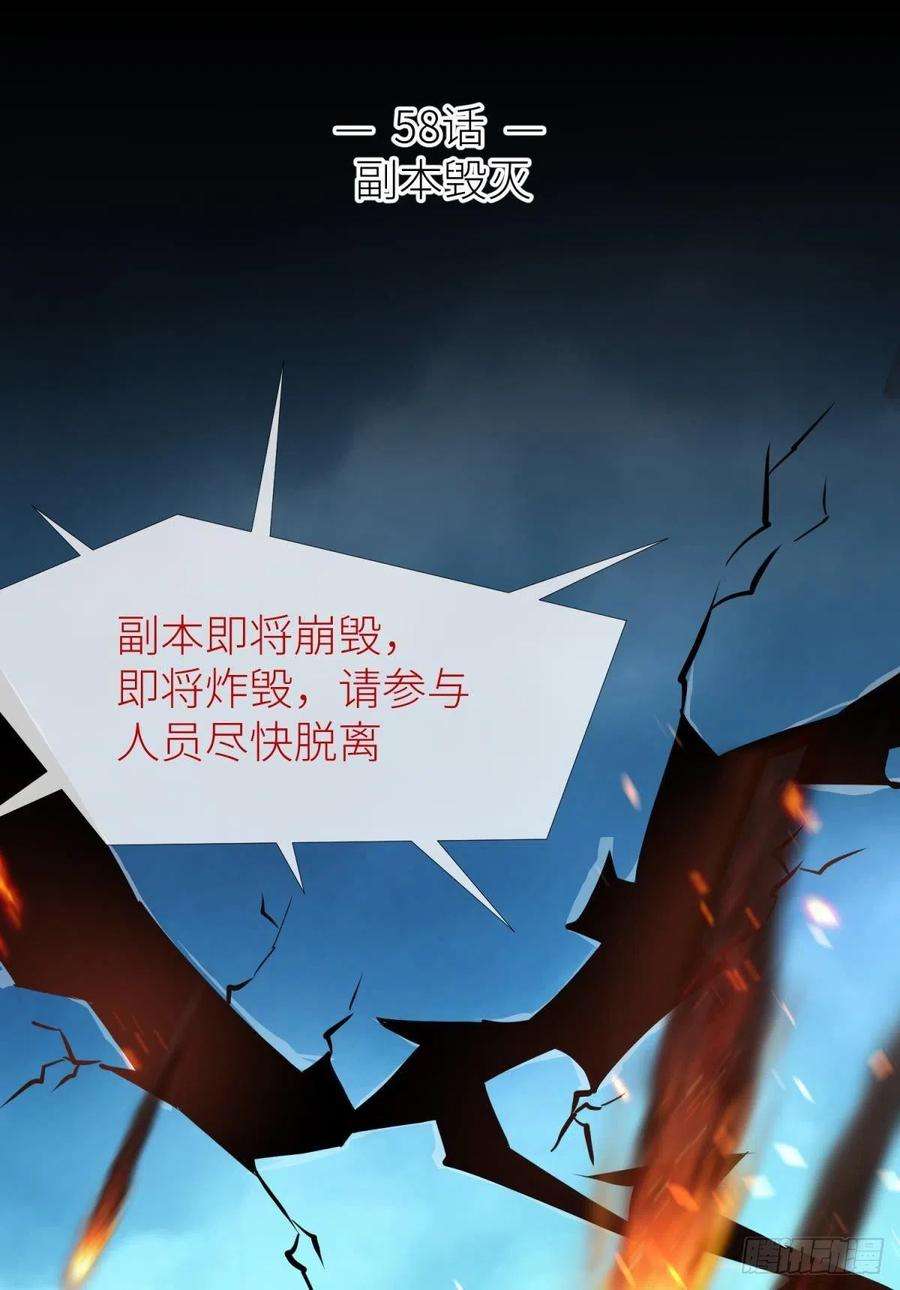 天堂副本看我攻略男神副本毁灭