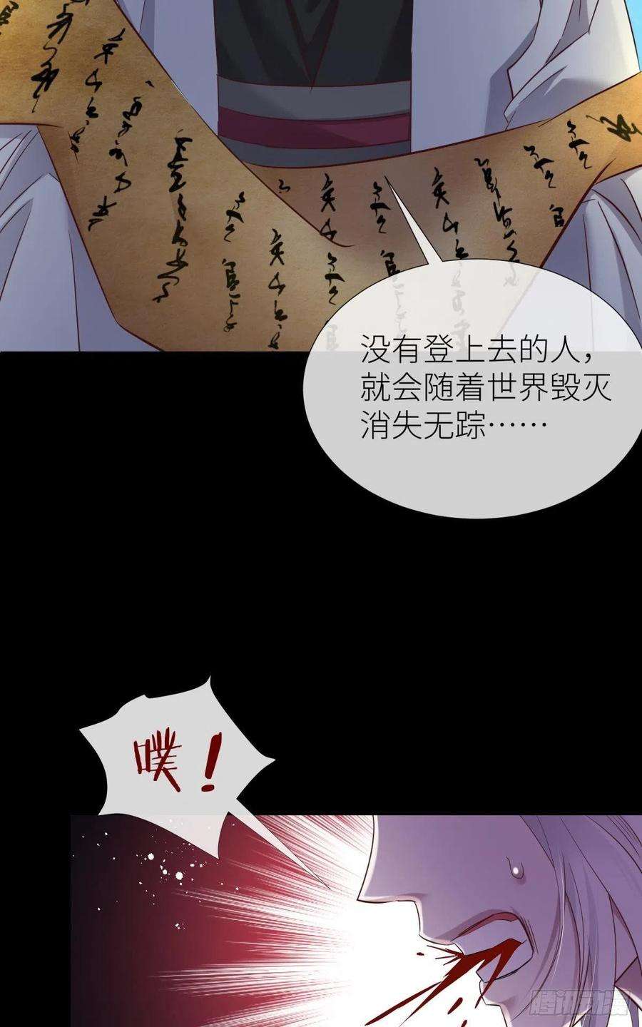 天堂副本看我攻略男神副本毁灭