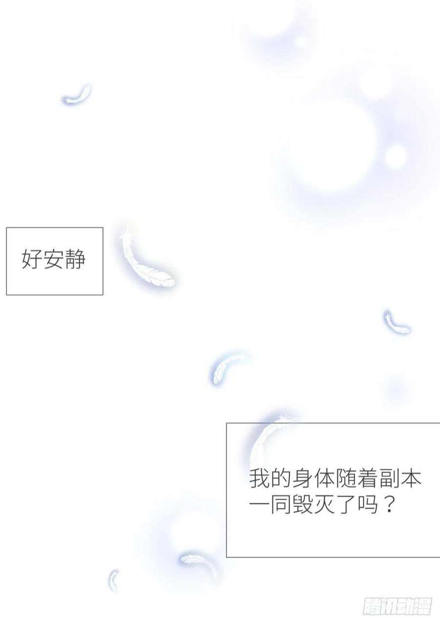 天堂副本看我攻略男神久违的模样