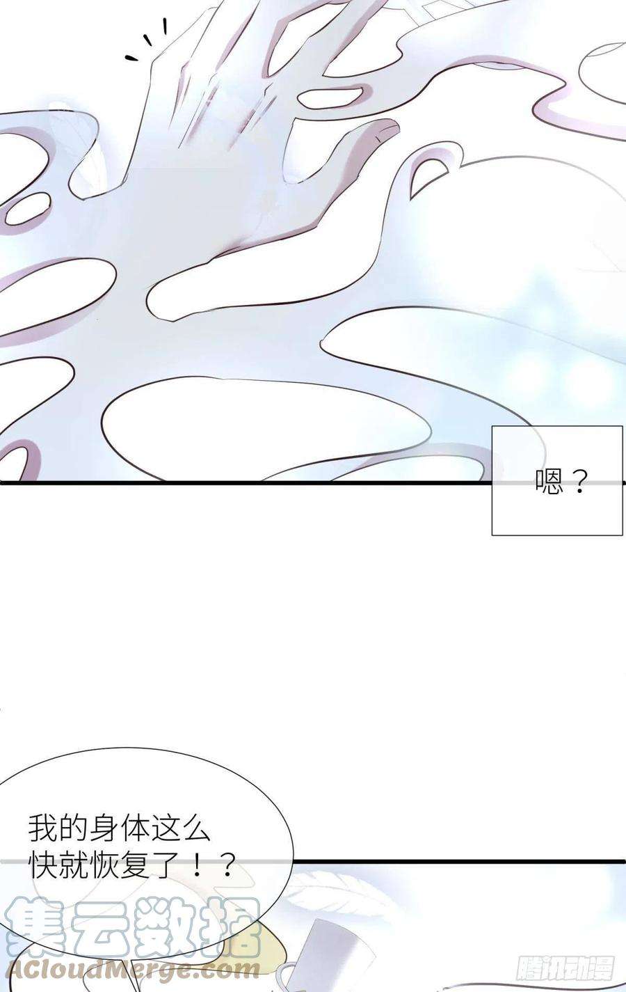 天堂副本看我攻略男神久违的模样