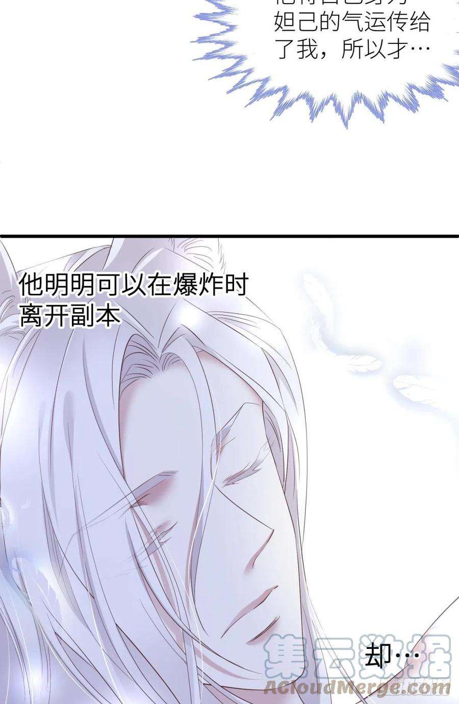 天堂副本看我攻略男神久违的模样