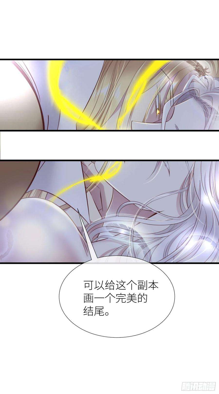 天堂副本看我攻略男神久违的模样
