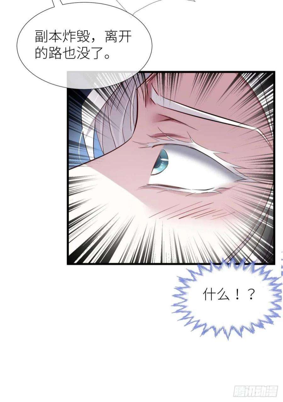 天堂副本看我攻略男神久违的模样